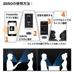 【未開封未使用】多機能スマート翻訳機「ZERO」／ Lightning端子対応の画像