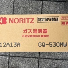 NORITZ ガス湯沸器