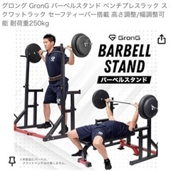 ベンチプレス台とバーベル1.5m 重り10キロ×2付属の画像