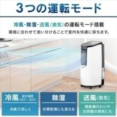 ポータブルクーラー　2部屋移動仕様　の画像