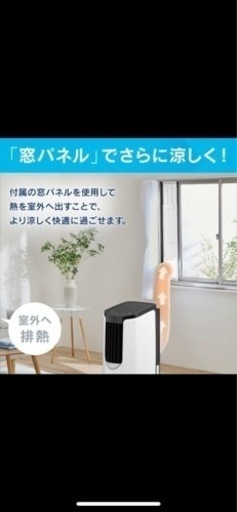 ポータブルクーラー　2部屋移動仕様　