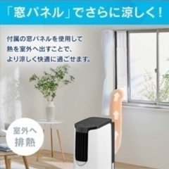 ポータブルクーラー　2部屋移動仕様　の画像