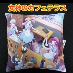 【未使用品】女神のカフェテラス　幕澤桜花　鶴河 秋水　月島 流星　小野 白菊　鳳凰寺 紅葉　クッションの画像
