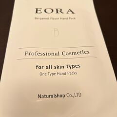 peipai 電動ネイルマシン　＆　EORA　エオラ　ハンドパックの画像