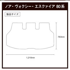 ヴォクシー 80系 ラバー マットの画像