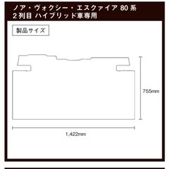 ヴォクシー 80系 ハイブリッド ラバーマットの画像