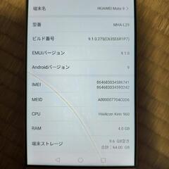 HUAWEI Mate9 Pro 中古の画像