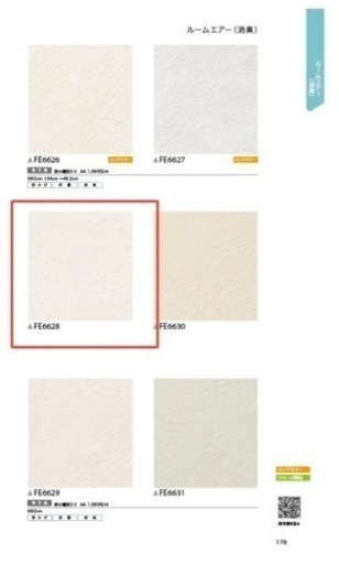 【格安！】消臭機能付　天井・壁用ビニールクロス