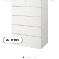 IKEA 収納タンス　新品未使用品