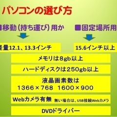 ●ニーズにあったノートパソコンのご提供、 パソコンリニューアル、修理 - 港区