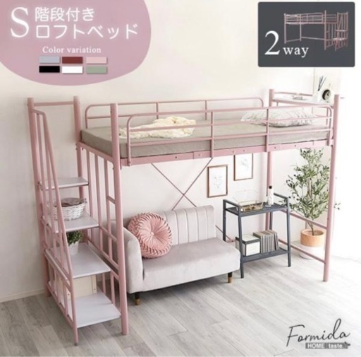 【元値の半額以下】ロフトベッド（取引中）