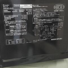 美品！e-angle 電子レンジ ANG-MO-A5 グリーン 2019年製 美品！e-angle 電子レンジ ANG-MO-A5 グリーン 2019年製 レトロ