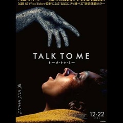 1/1 15時50分〜映画見に行きませんか？😊