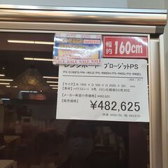 【極上品・AYANO/綾野製作所・PS プロージット】高級キッチンキャビネット　＜多慶屋50万相当半額以下＞#2の画像