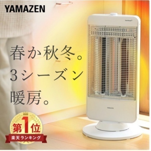 カーボンヒーター　YAMAZEN