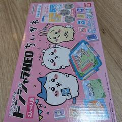 【値下げしました】ドンジャラNEO ちいかわ