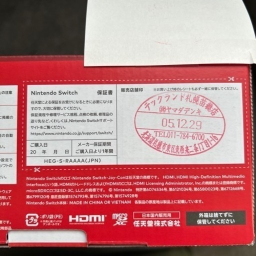 【新品未開封】Nintendo Switch本体 有機EL マリオレッド保護フィルム付