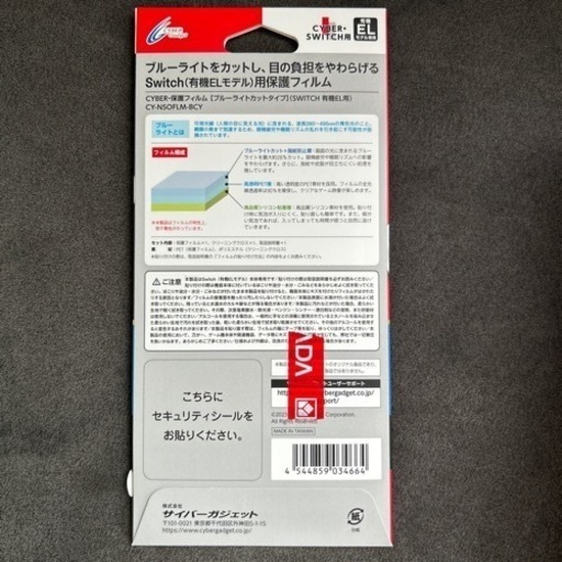 【新品未開封】Nintendo Switch本体 有機EL マリオレッド保護フィルム付
