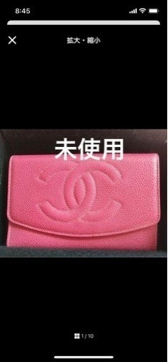 未使用　CHANEL折財布