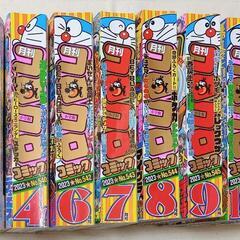 コロコロコミック まとめて