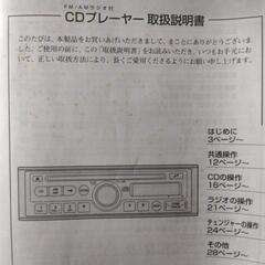 エブリィ純正品？cdラジオ　値下げの画像