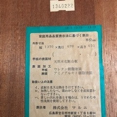 マルニ家具　センターテーブルの画像