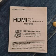 TVで見る・HDMI接続の画像