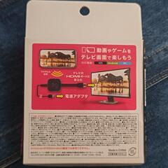 TVで見る・HDMI接続の画像