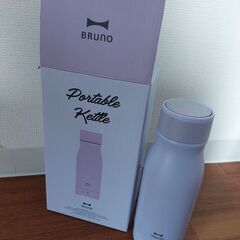 Bruno 持ち運び湯沸し器 水筒