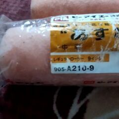 あすなろPP、中毛 905-A210-9の画像