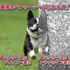 画像データから、パス（ベクター）データ制作します