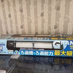 90水槽セット