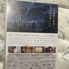 君の名はDVD                                        シール、フィルムしおり付　　　　　(不定期値引きします) 1000円-値引き400円の画像