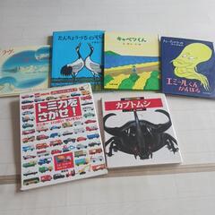 絵本6冊