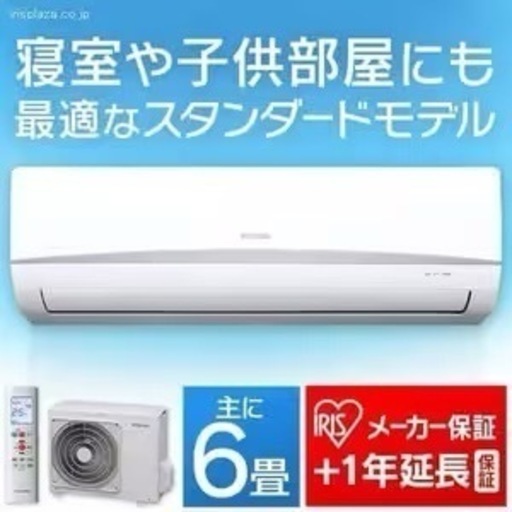 アイリスオーヤマ　IRIS エアコン IRA-2203R