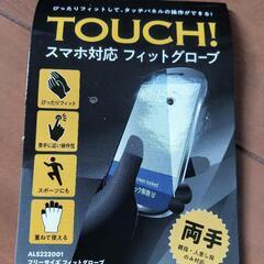 スマホ手袋　セリアの画像