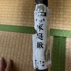 【受け渡し予定者決定】家庭鍬　くわの画像