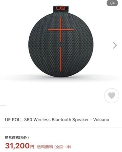 人気のウルティメットBT Bluetoothスピーカー