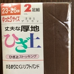 ひざ上、ひざ下ストッキングセットの画像