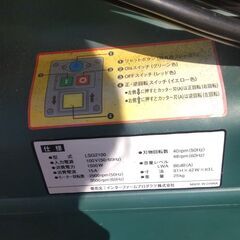電動　木枝の粉砕機あげます（引き取りに来られる方）の画像
