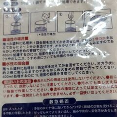 未開封カンペハピオ、残塗料処理剤 30g×2