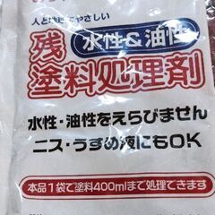 未開封カンペハピオ、残塗料処理剤 30g×2の画像