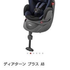 アップリカディアターンプラスAB