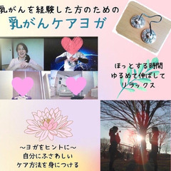 2024年1月オンラインやさしいヨガの画像