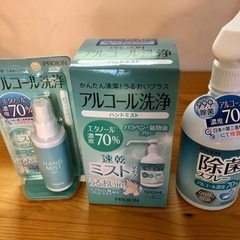 アルコール洗浄、アルコール除菌スプレーハンドミストまとめて
