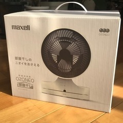 【値下げ交渉可】オゾネオ　除菌消臭器　部屋干し用　maxell  MXAP-ARD100の画像