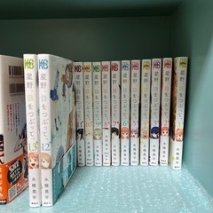 星野、目をつぶって。