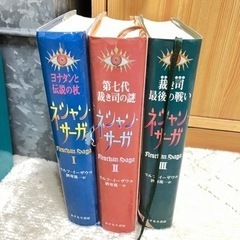 【取引決定】ネシャンサーガ全巻
