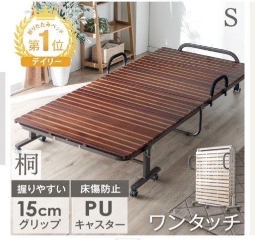【新品未開封】折りたたみベッド シングル