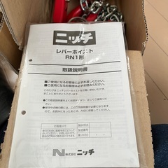 ニッチ レバーホイスト RN1 1.6t no2の画像